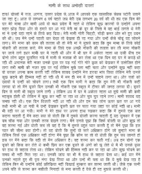 Desi sex story in hindi fonts