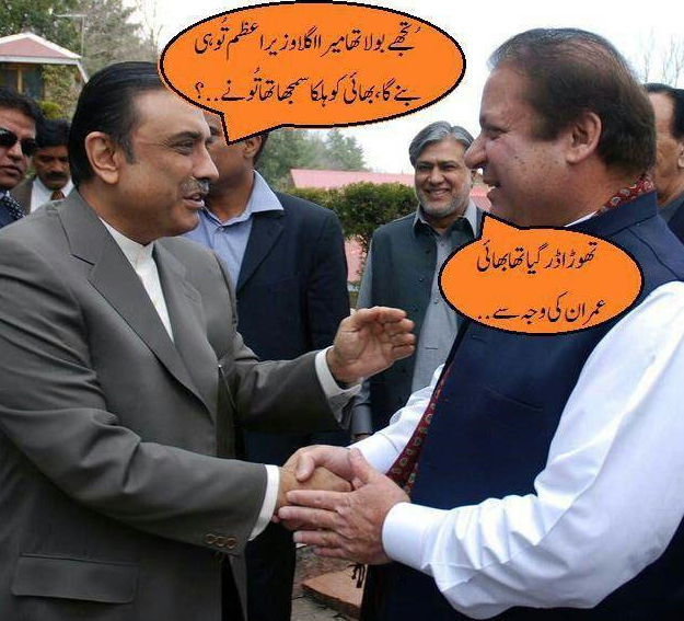 best of Of Funny pakistani leaders pic