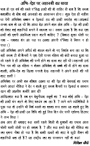 Sex story in hindi