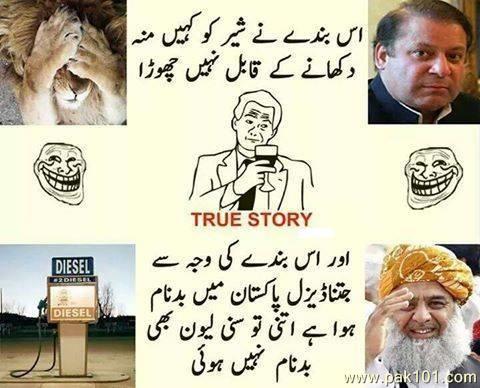 Soda P. reccomend Funny pic of pakistani leaders