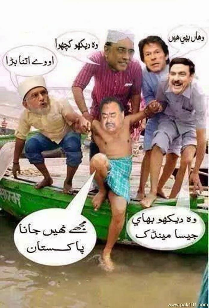 Funny pic of pakistani leaders